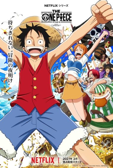 THE ONE PIECE 포스터