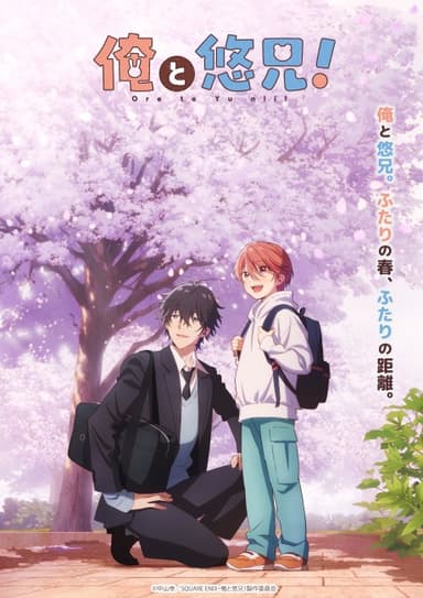 Ore to Yuu-nii! 포스터
