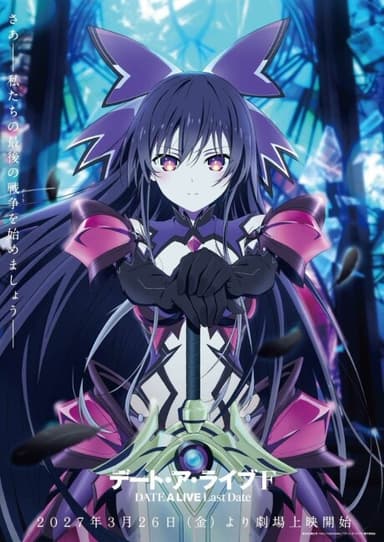 Date A Live F Last Date 포스터