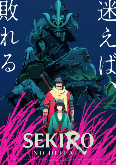 SEKIRO: NO DEFEAT 포스터