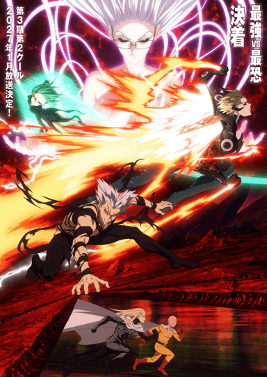 One Punch Man 3 Part 2 포스터