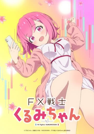 FX Senshi Kurumi-chan 포스터