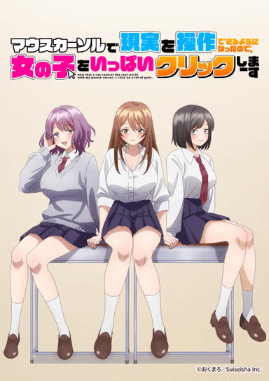 Mouse Cursor de Genjitsu wo Sousa Dekiru You ni Natta node, Onnanoko wo Ippai Click Shimasu 포스터