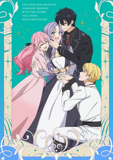 Odebu Akujo ni Tensei Shitara, Naze ka Last Boss Ouji-sama ni Shuuchaku Sareteimasu 포스터