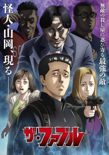 The Fable 2nd Season 포스터