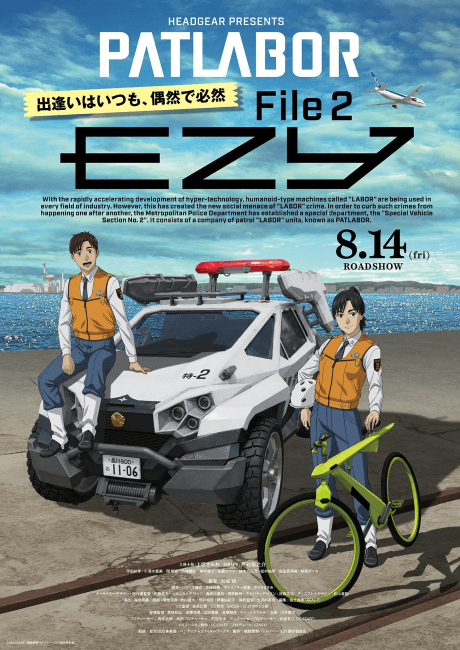Kidou Keisatsu Patlabor EZY File 2 포스터