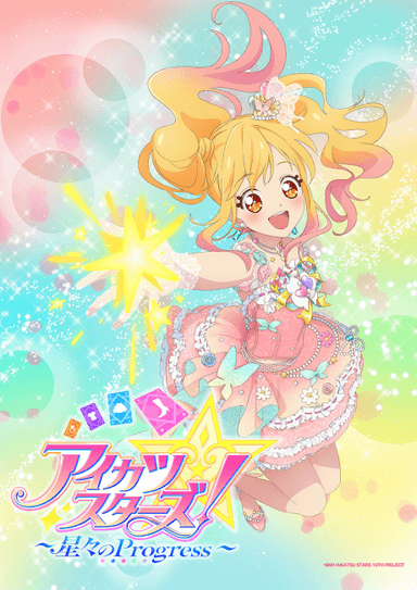 Aikatsu Stars!: Hoshiboshi no Progress 포스터