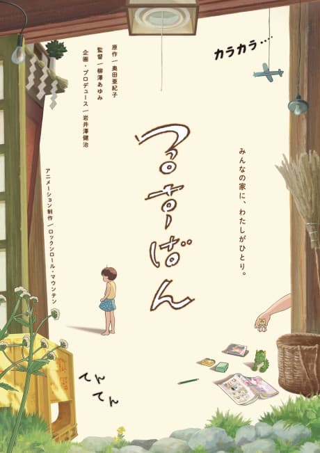 Rusuban 포스터