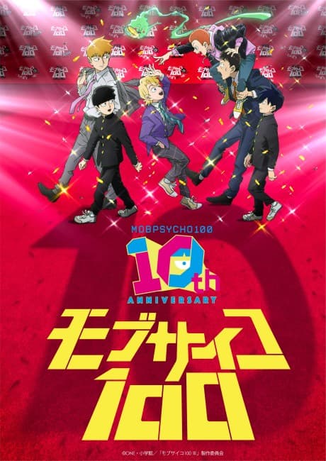Mob Psycho 100: 10 Shuunen Kinen Tokubetsu Eizou 포스터