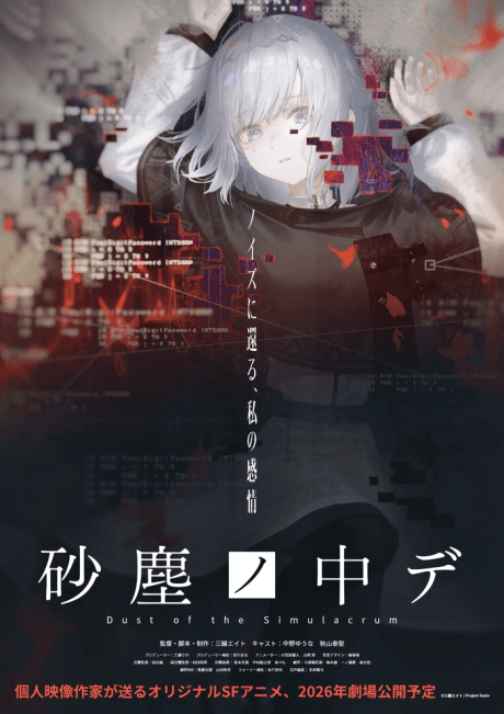Sazin no Nakade 포스터