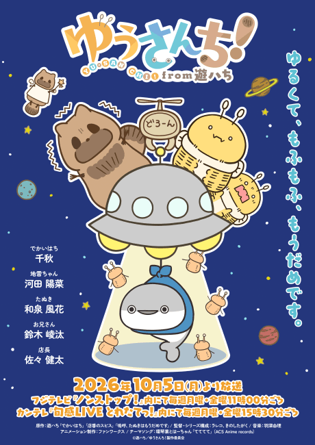 Yuusanchi! from Yuuhachi 포스터