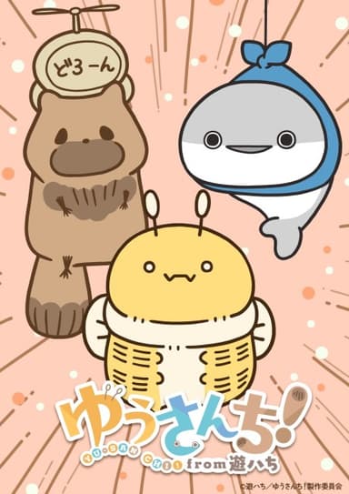 Yuusanchi! from Yuuhachi 포스터