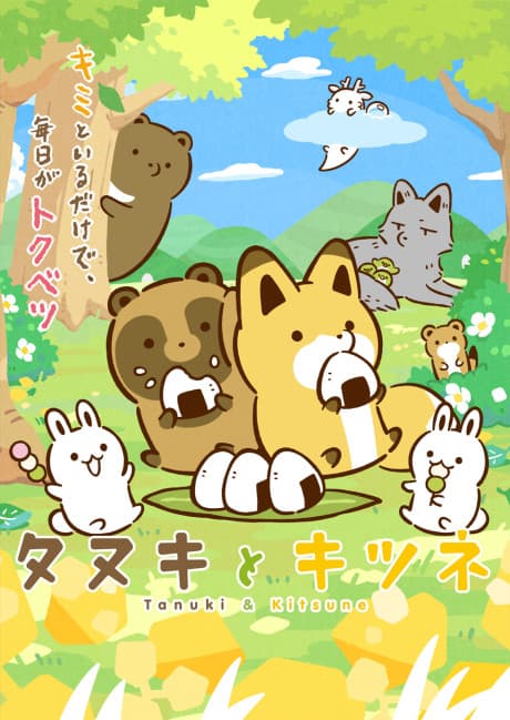 Tanuki to Kitsune (TV) 포스터